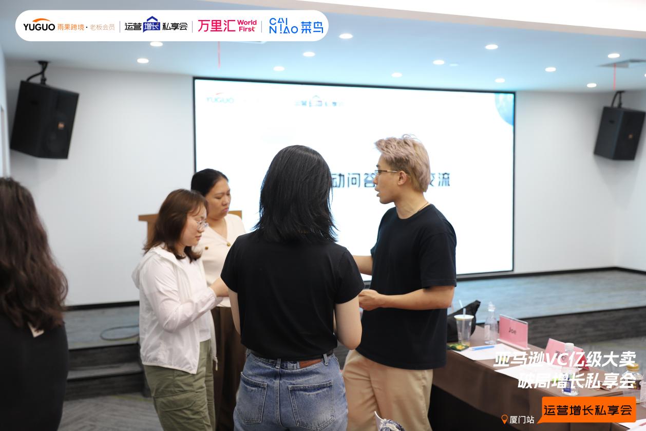 雨果跨境“运营增长私享会”第㉖期：亚马逊VC账号资源对接及运营策略详解