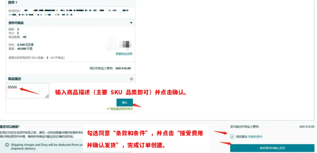 亚马逊最新物流优惠补贴，运费限时立省10%！