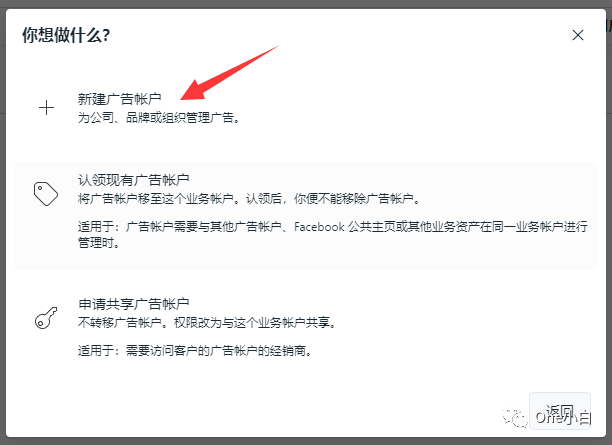 如何通过 Meta Business Suite 新建 Facebook 广告帐户？
