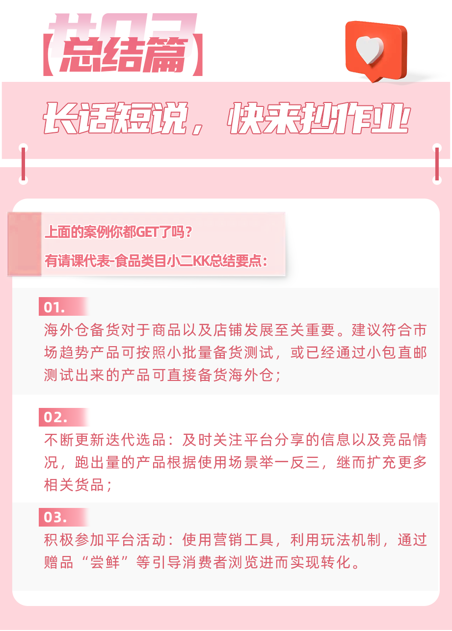 东南亚情报局｜“垃圾食品”出海却是新机遇？食品类目全攻略