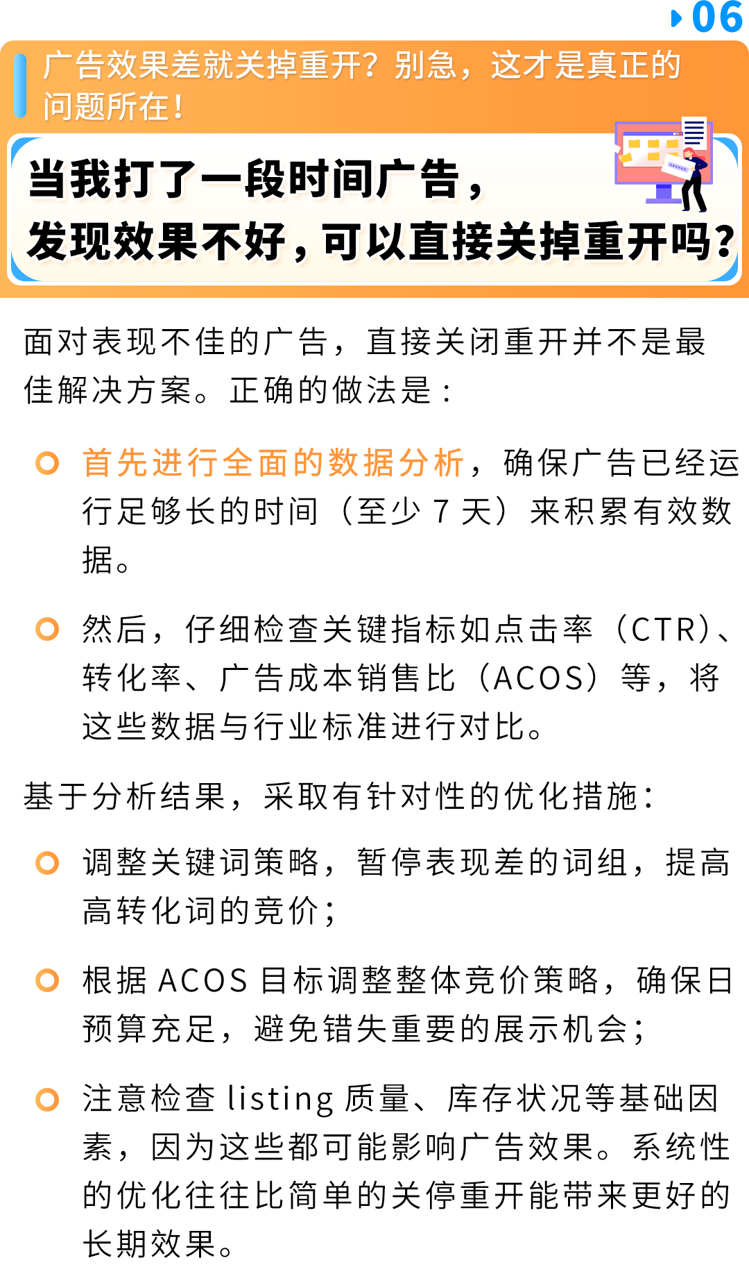 卖家爆问的亚马逊10大热点问题，官方最全解答来了