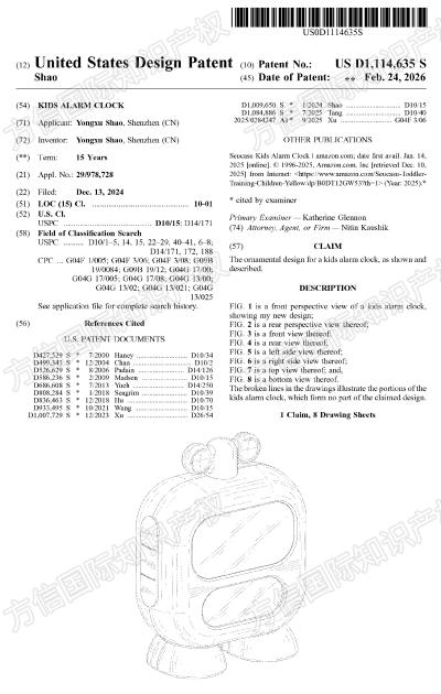 3月最新下证美国外观专利！亚马逊卖家赶紧看看你的产品是否中招？