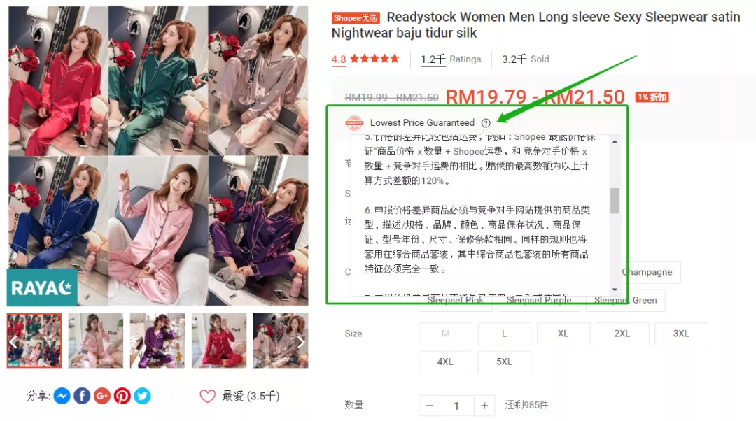 实操干货！10个提升Shopee店铺流量的方法！
