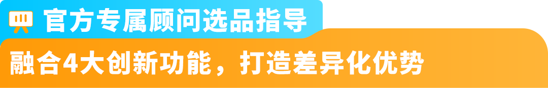 AI选品助力销售额飙增10倍？亚马逊卖家打造差异化爆品秘籍来了！