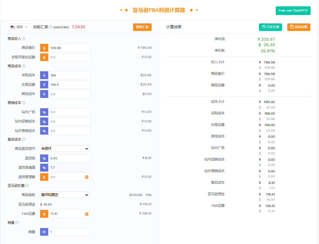 亚马逊怎么对竞品做分析？ （竞品分析：卖家精灵+DeepSeek=王炸）