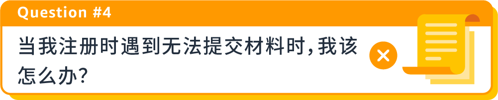 新手在亚马逊开店前后需要注意什么？