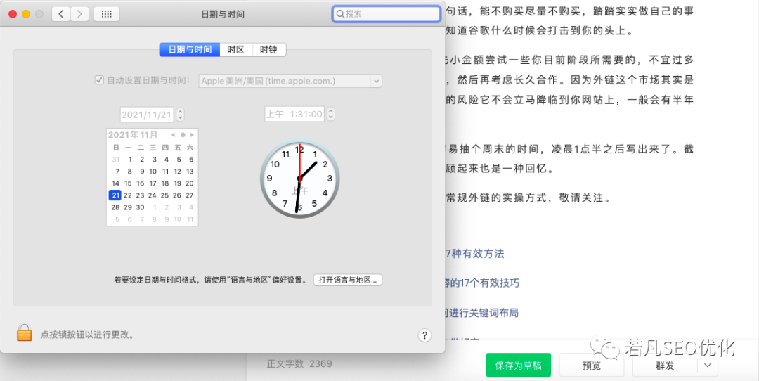 我们来聊一聊做谷歌SEO可以从哪些平台去购买外链