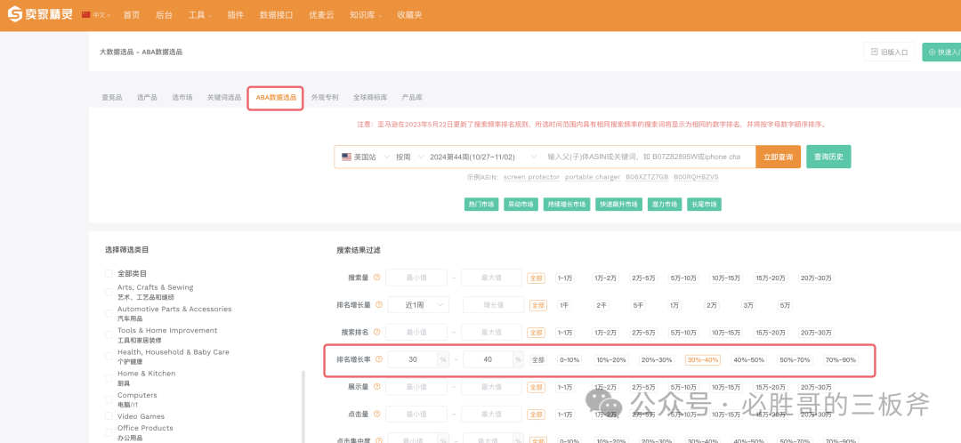 选品阶段产品属性如何划分更合适