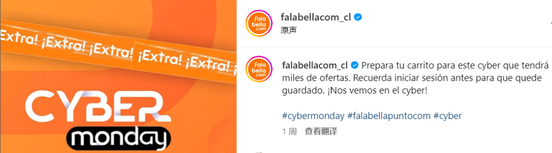 falabella.com 2023Cyber Monday战绩揭晓，销售再创新高！