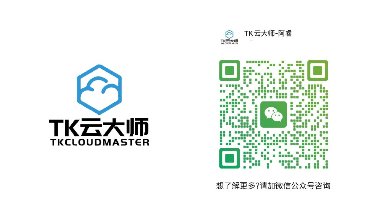 TK 云大师：助力 TikTok 矩阵运营，开启全域流量增长新征程