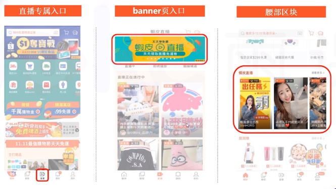 Shopee如何借助直播为店铺引流？