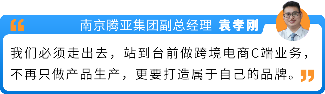 从代工到亚马逊Best Seller仅1个月！这个工厂席卷欧美，20天爆产15万台