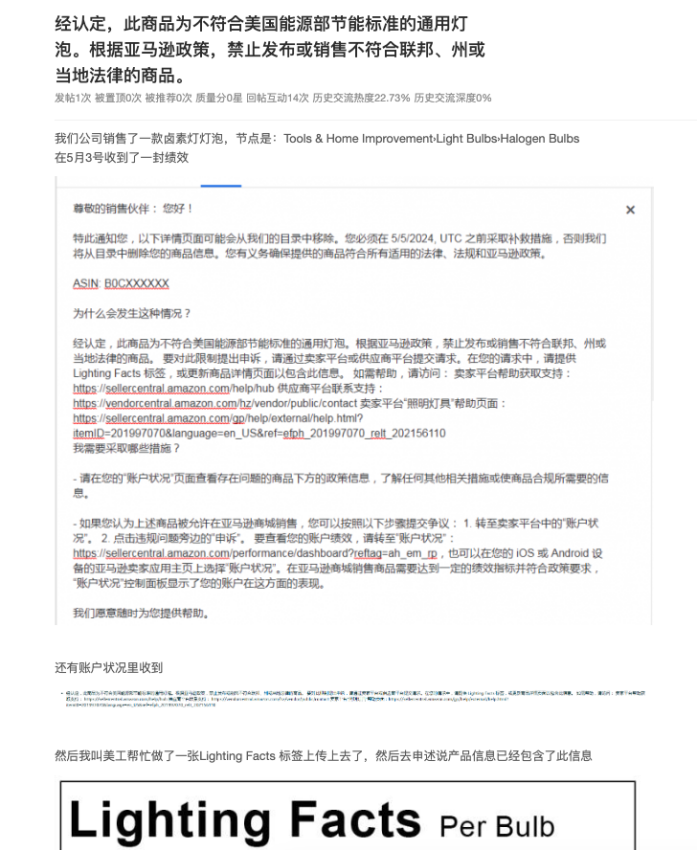 不合规就禁售？美国DOE认证详解