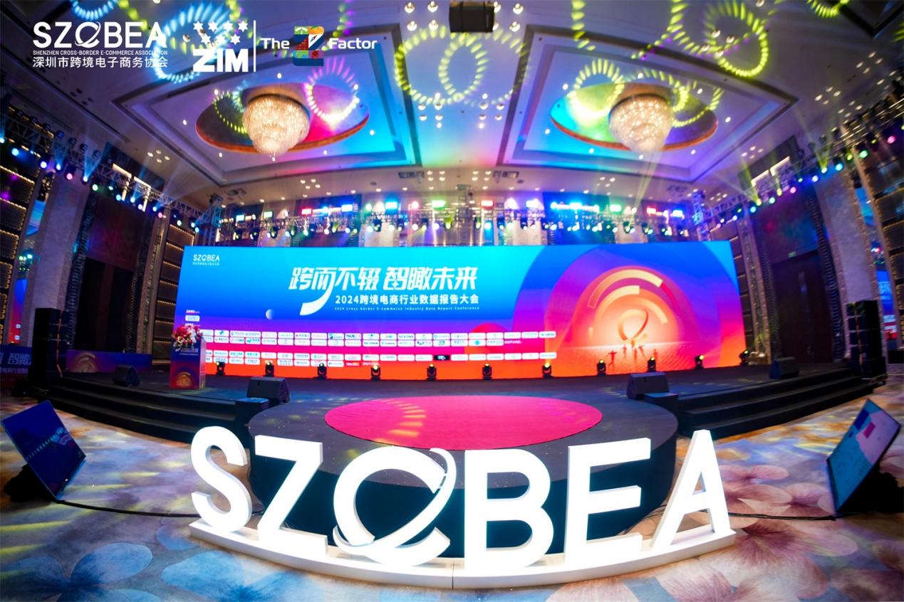 AsiaBill榮獲第四屆ChinaGo跨境電商行業(yè)年度高質(zhì)量發(fā)展獎