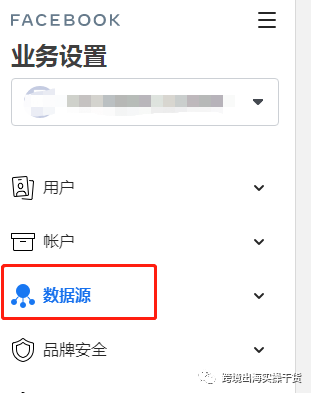 【Facebook】商务管理平台（BM）把广告账户添加到Pixel像素代码