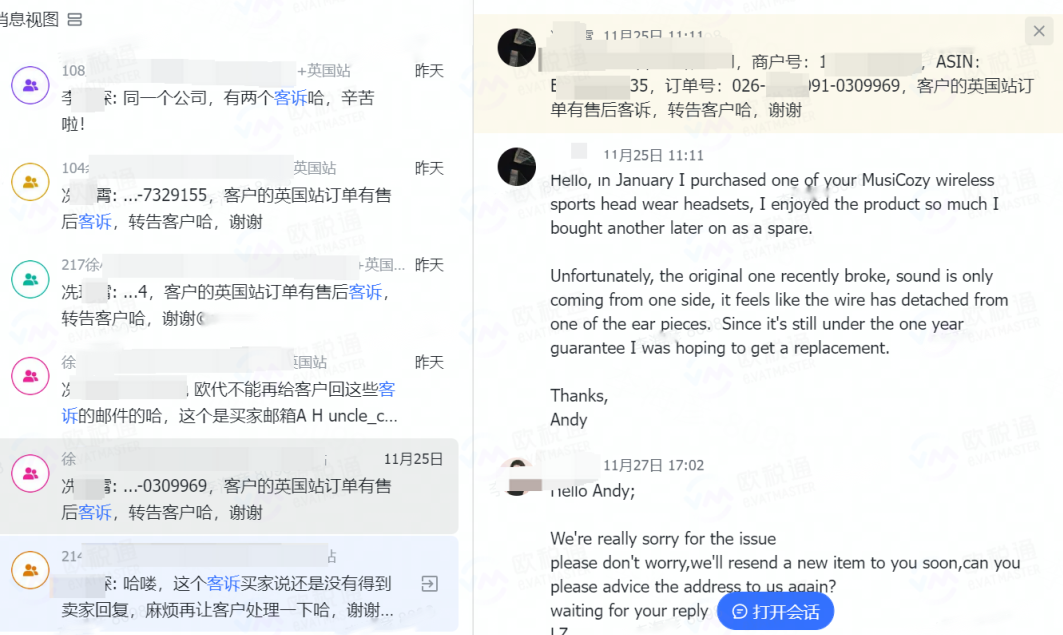 强制下架!索赔10000欧!大卖惨遭临时禁令,卖家小心!