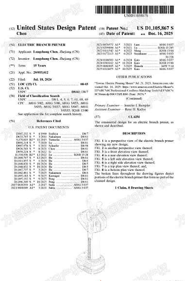 快自查，有卖同款的危险！又一批美国外观专利“新鲜下证”！