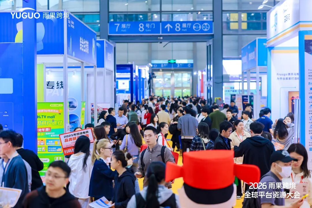 圆满收官!2026雨果跨境全球平台资源大会引爆开年出海第一展
