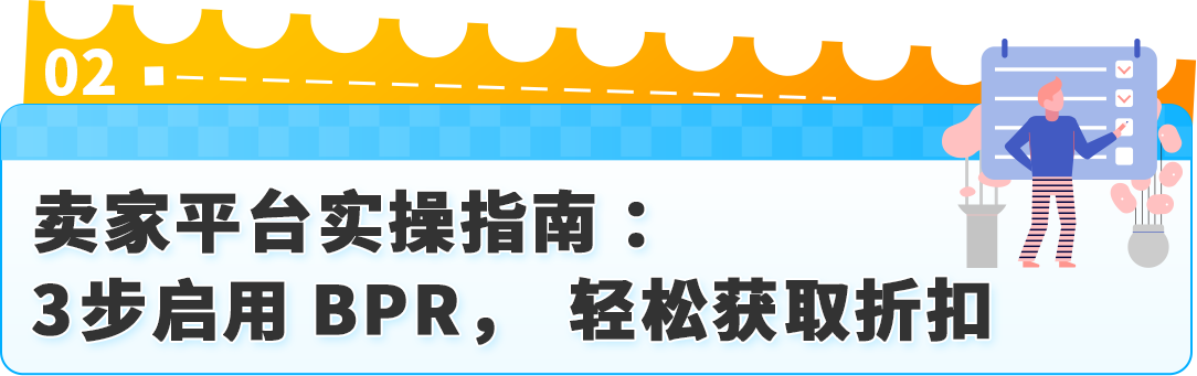 亚马逊FBA入库功能又更新！降本+提速，帮您一步到位！