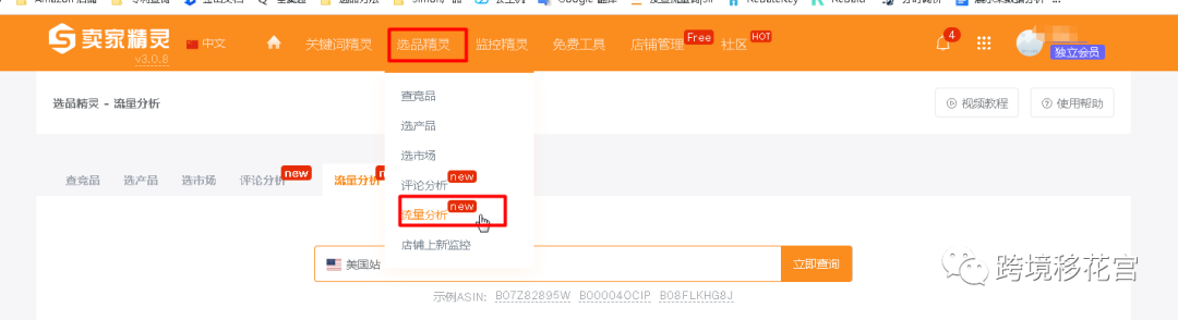 【亚马逊】如何把链接干到类目前3