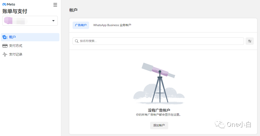 Meta 商务管理平台业务设置功能简介