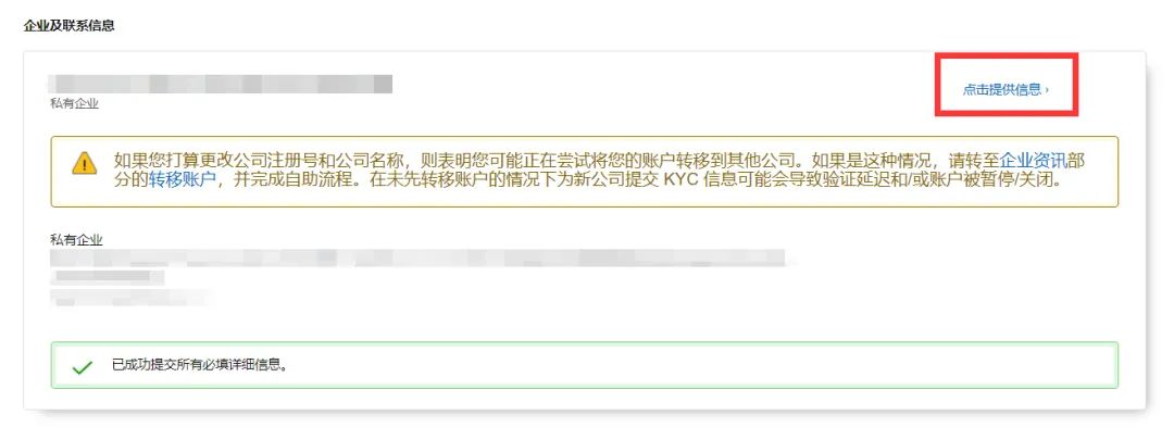 @德国站卖家,3/1前检查公司名称或税务地址,以免账户受限