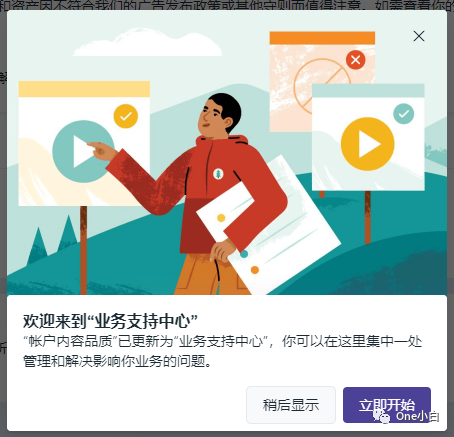 Meta 帐户内容品质（业务支持中心）使用介绍