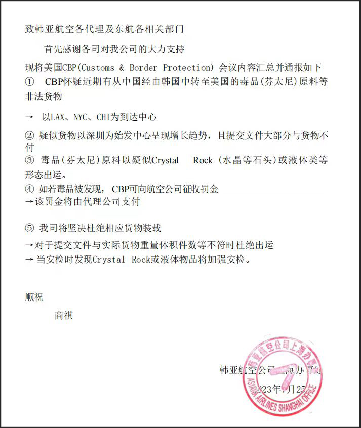 严查！近期美国目的港查验严格！卖家发货需要注意！