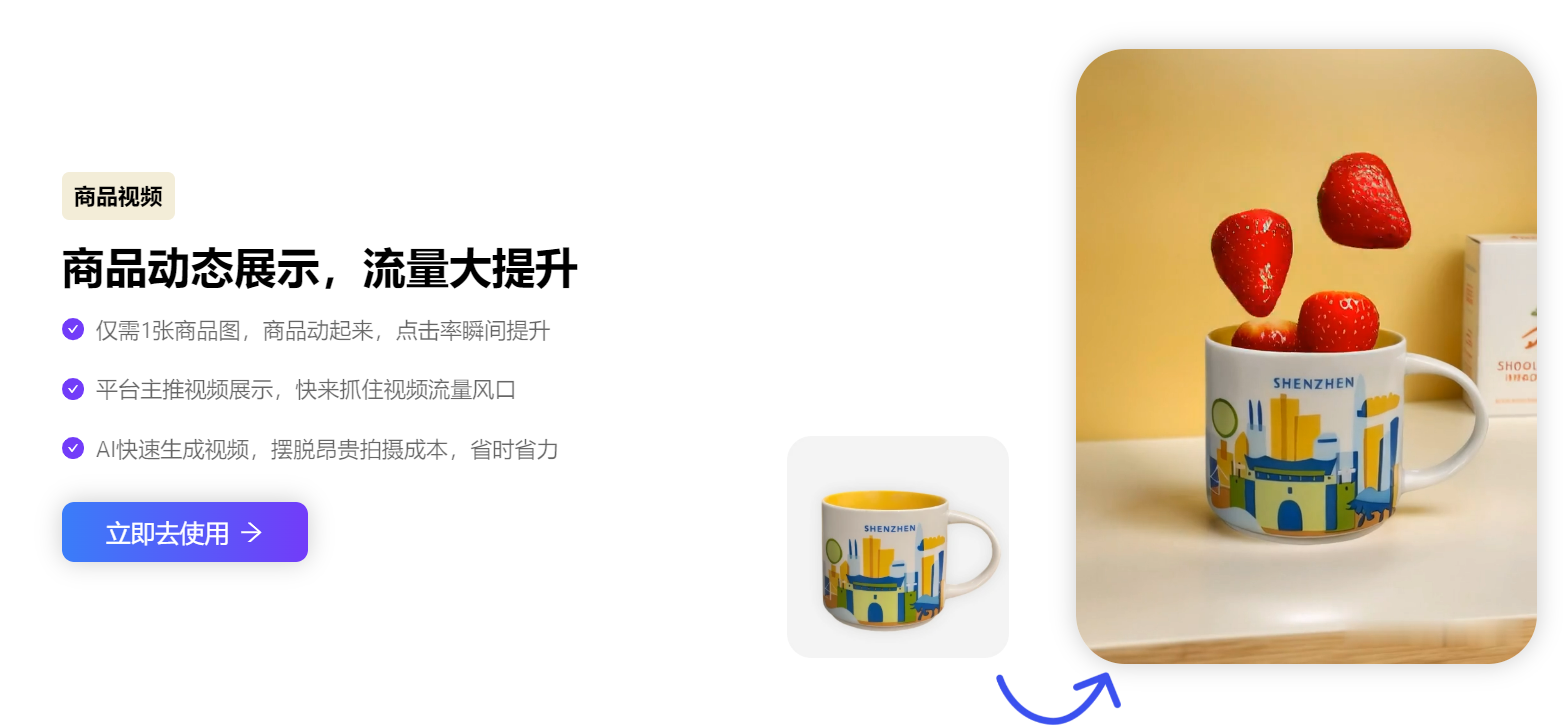 推荐一款自动生成亚马逊主图和视频的神器