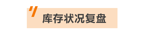 大促后怎样高效复盘？抓住这些要点就够了！