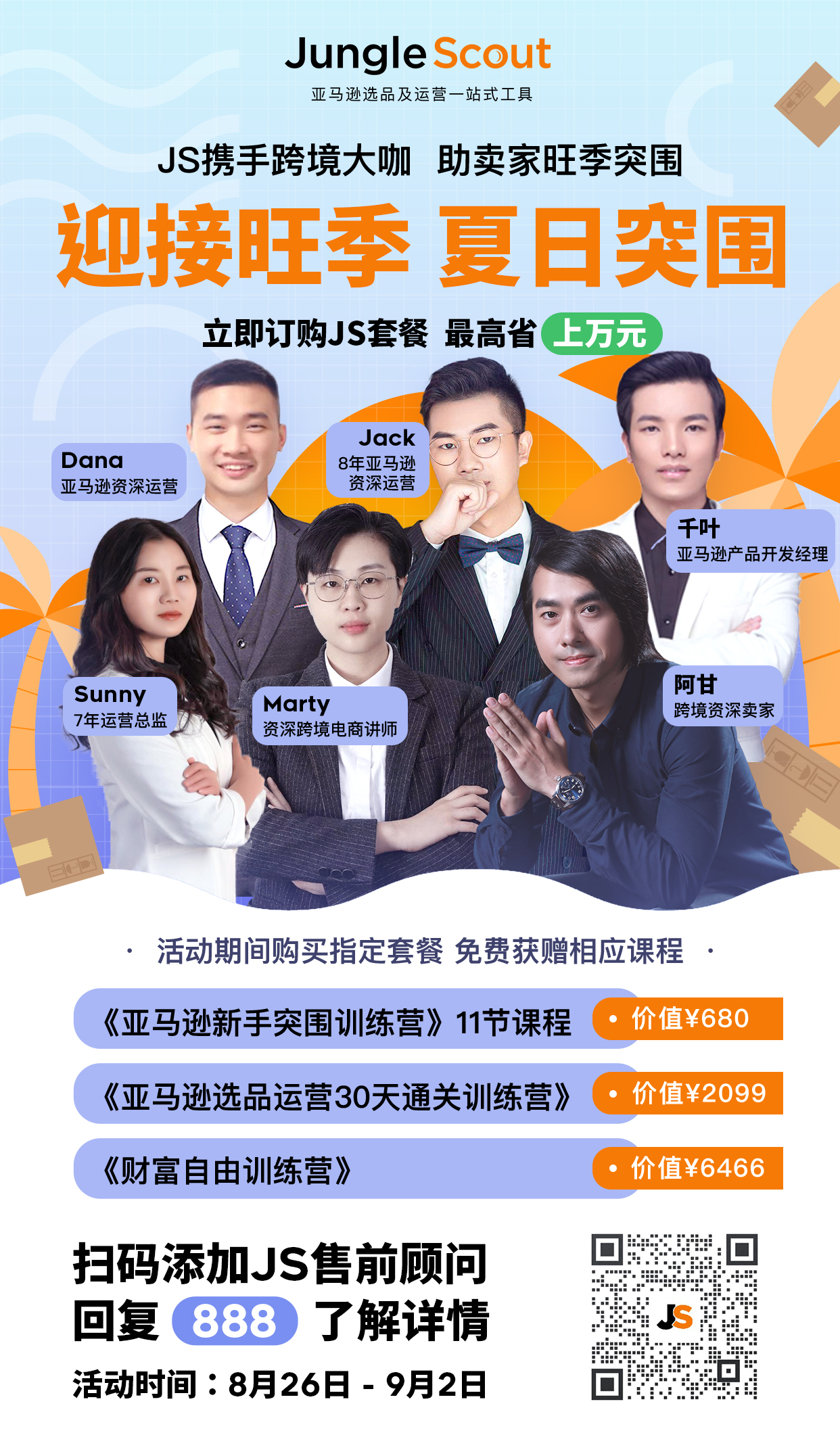 從虧損到?jīng)_進BS，這位賣家到底是怎樣逆風翻盤？