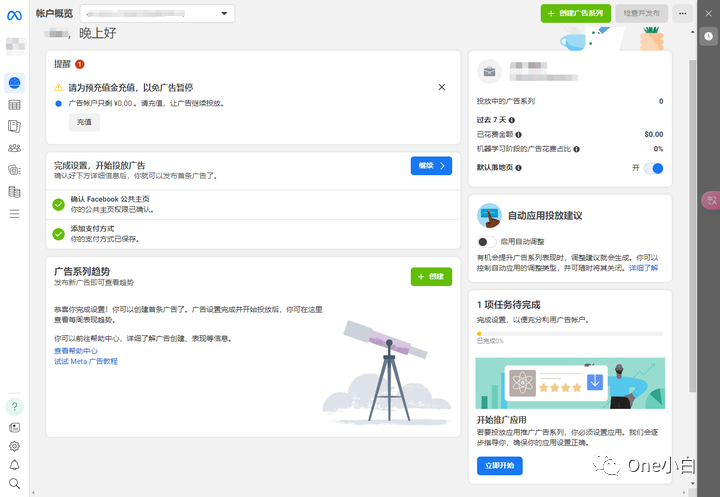 如何创建预充值金支付的 Facebook 广告帐户？