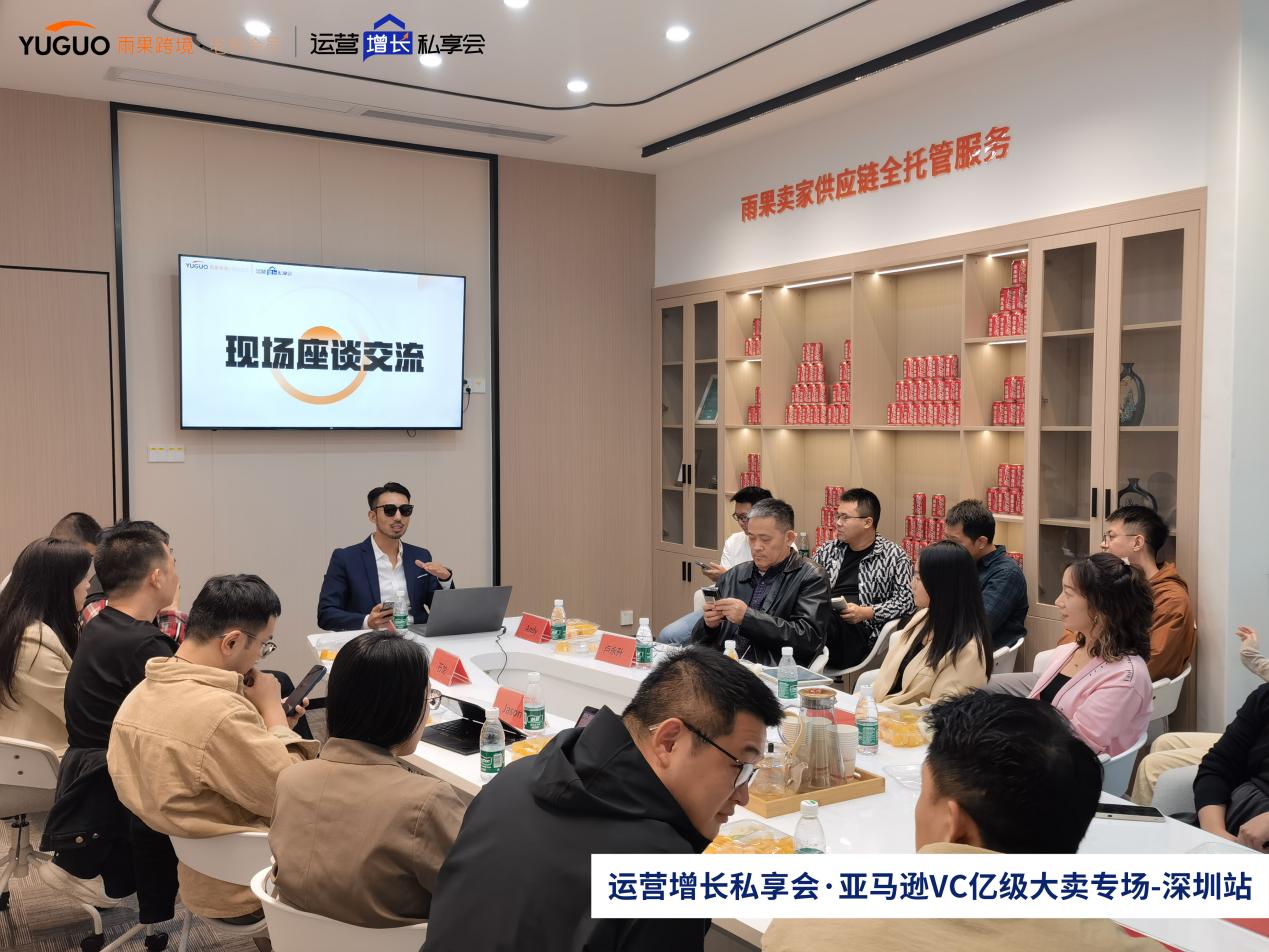 雨果跨境“运营增长私享会”第⑮期：亚马逊VC账号的运营策略及潜在风险
