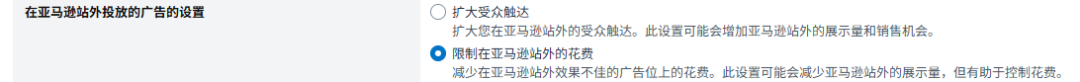 亚马逊Prime Day广告怎么加预算才不亏