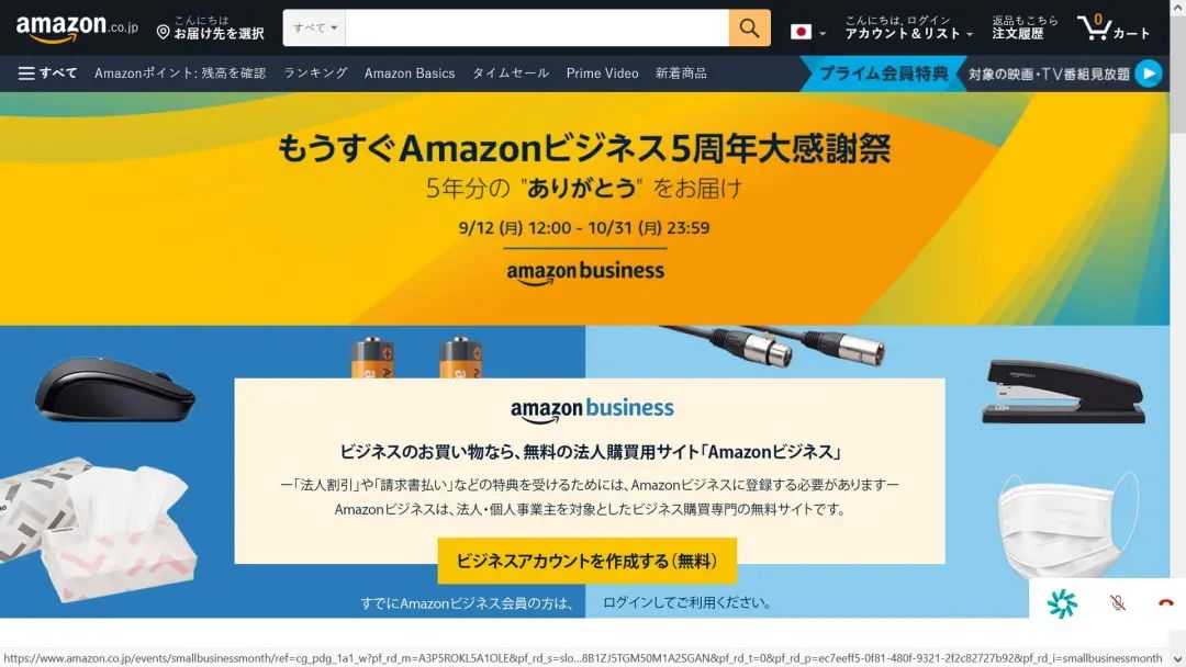 天降大单!2000多笔商采订单,销售额暴涨250%!这个亚马逊工具你用了吗?