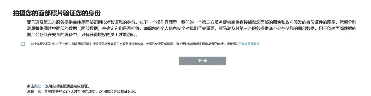 新卖家速看！2024亚马逊资质审核流程及注意事项最新更新！