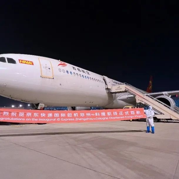 亮相物流领袖峰会，京东国际物流践行一体化供应链解决方案