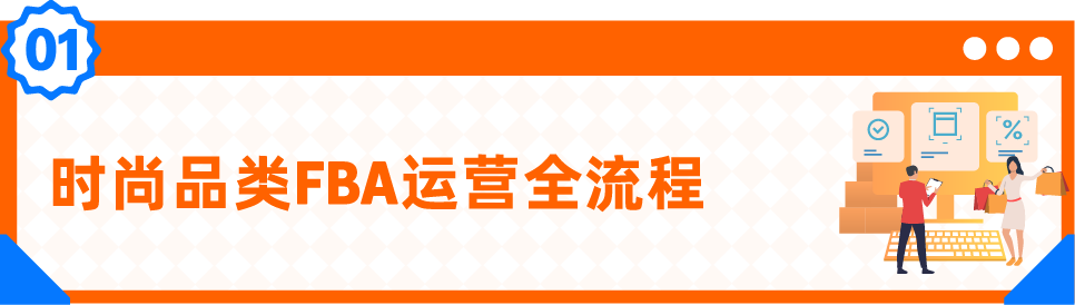 做亚马逊时尚品类的卖家,谁没经历过这些崩溃时刻?