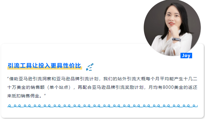 新品上市0投广，坐收亚马逊8.8万搜索量？一招解决流量问题