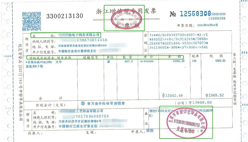 亚马逊品牌滥用申诉资料指导