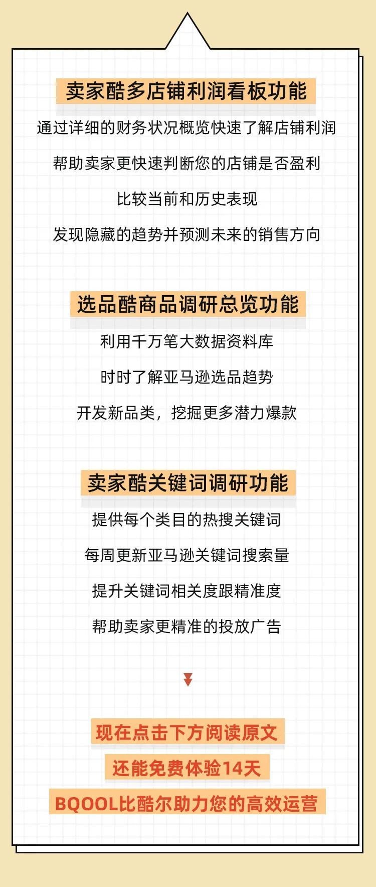 广告竞价又涨了？！酷仔“锦囊妙计”摆脱“竞价内卷”
