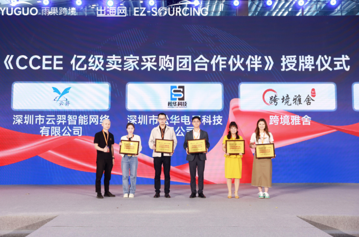 盛况空前!三天展会吸纳线上线下20W+观看,深圳CCEE春季展完美收官!