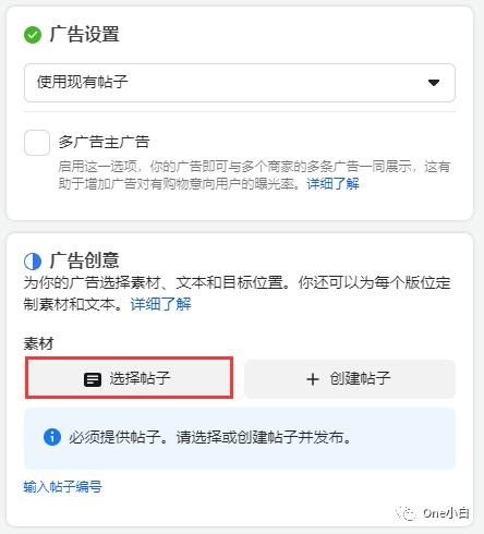 Facebook 知名度广告系列详细创建流程介绍