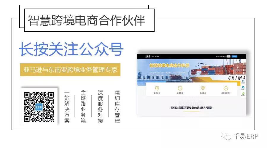 跨境企业选择用ERP时,需要关注哪些功能?