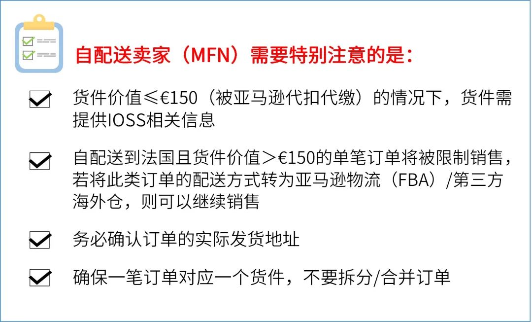 7月1日起,欧盟实行欧盟电子商务增值税法规!卖家应该做什么
