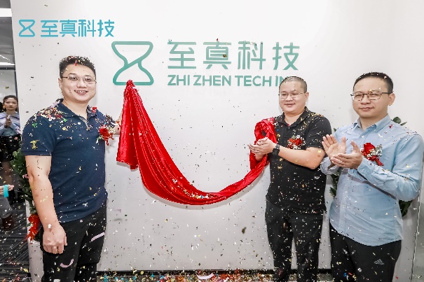 至真科技深圳分公司开业典礼隆重举行!