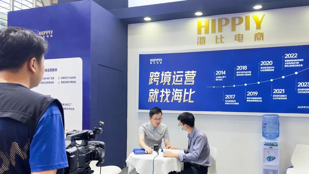 相约深圳！海比电商参展第六届全球跨境电商节