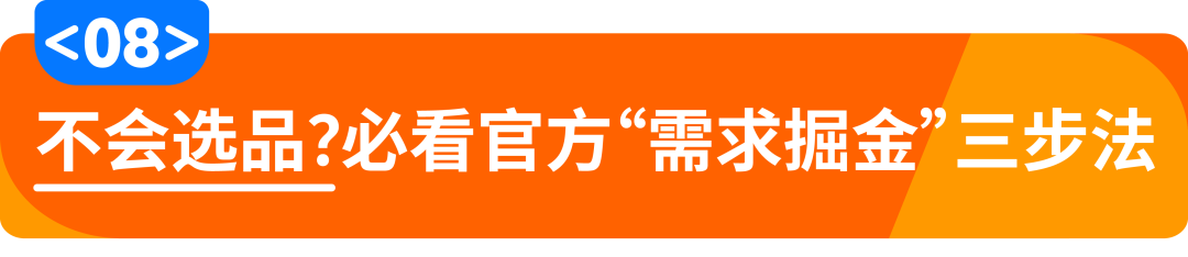 2026亚马逊新卖家入驻开放中！立即加入享限时开店支持
