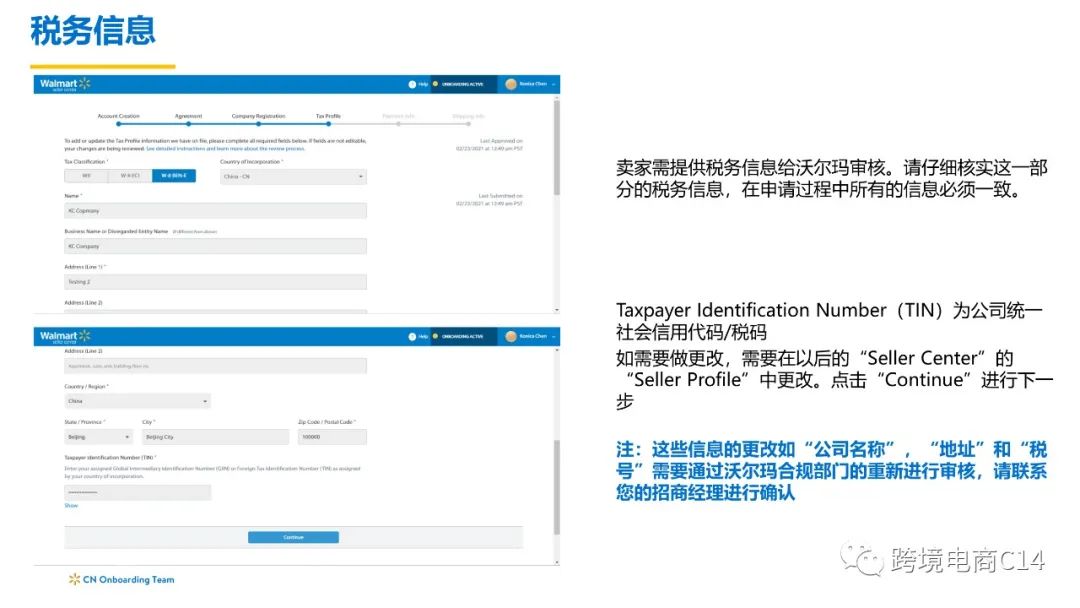 沃尔玛入驻全流程操作手册（看完别说还不会注册沃尔玛账号）
