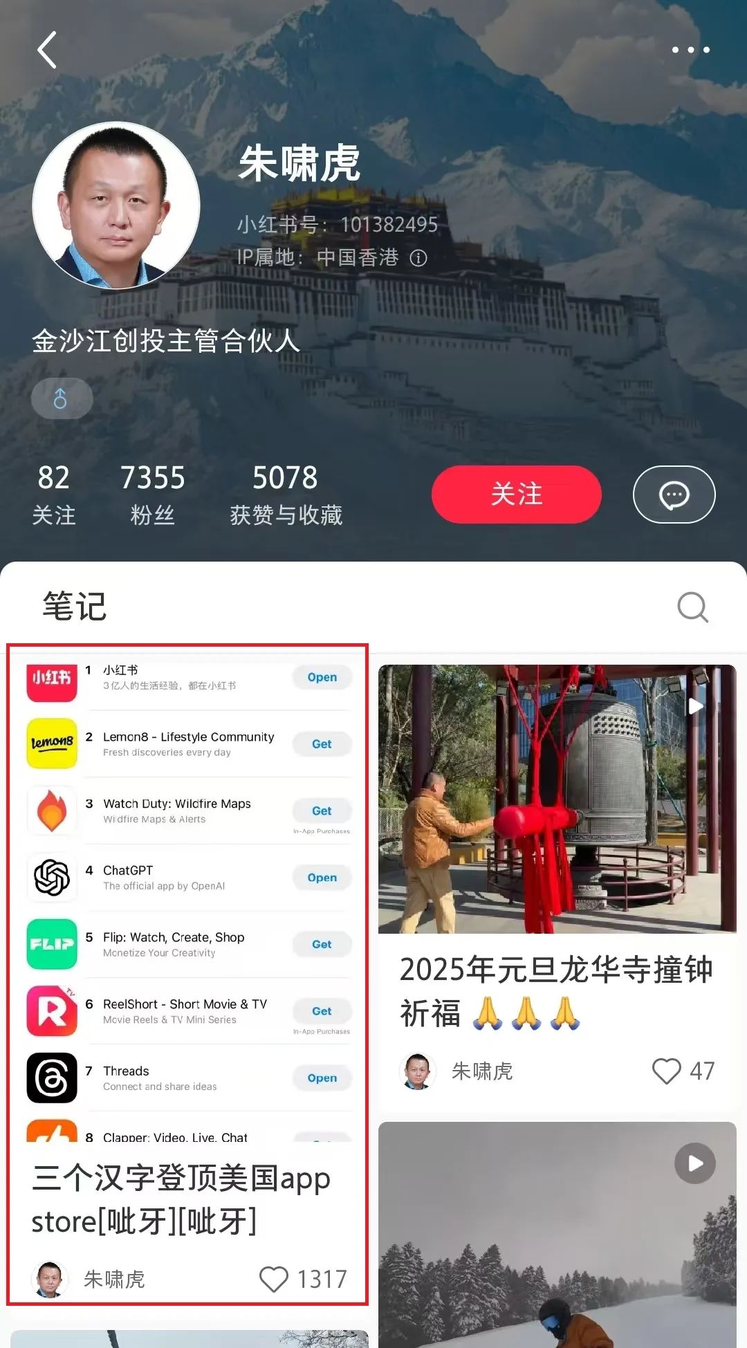小红书，一夜出海